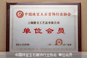 琢藝軒榮譽(yù)