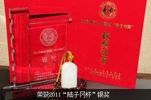 琢藝軒榮譽(yù)