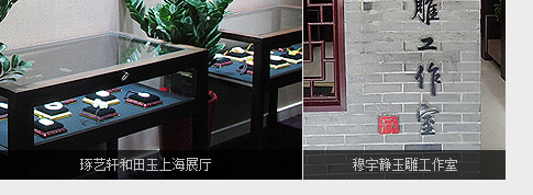 琢藝軒優(yōu)勢(shì)