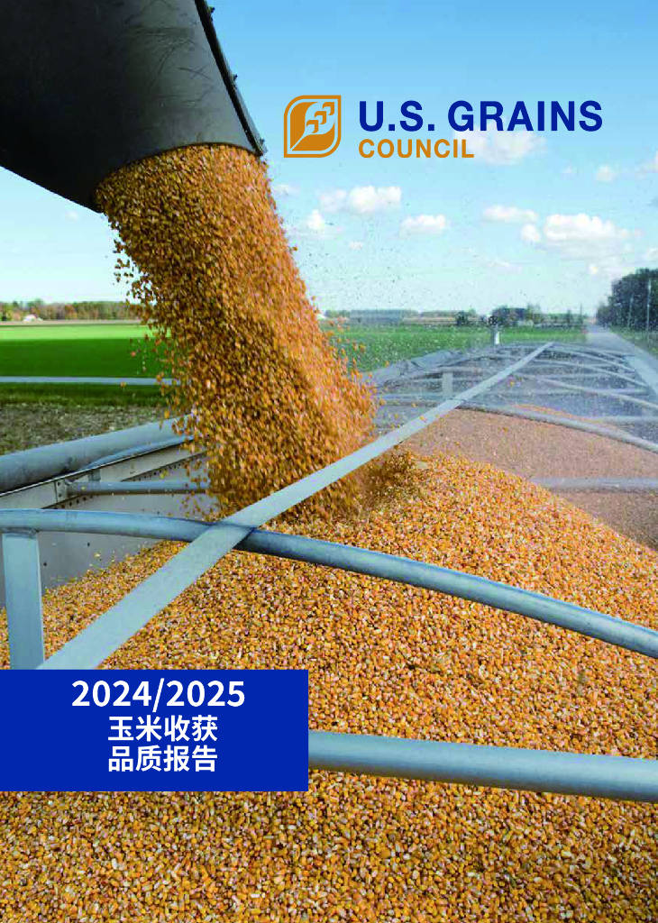 谷物協(xié)會：2024-2025年玉米收獲品質(zhì)報告:玉米收獲機