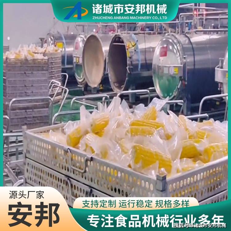 自動(dòng)化鮮食玉米蒸煮機(jī):玉米收獲機(jī)