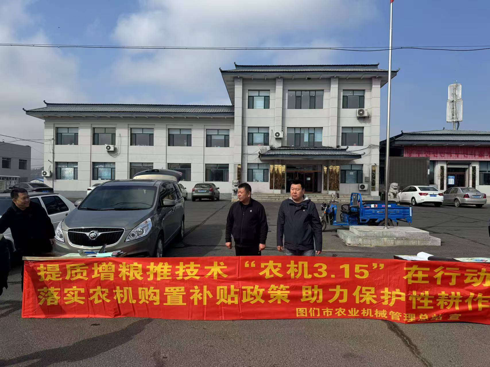 圖們：“農(nóng)機(jī)3．15”在行動(dòng) 為農(nóng)機(jī)消費(fèi)保駕護(hù)航:農(nóng)機(jī)