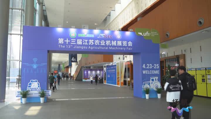 新式農(nóng)機集體亮相省農(nóng)機展 揚州積極參展為農(nóng)業(yè)發(fā)展添動能:農(nóng)機